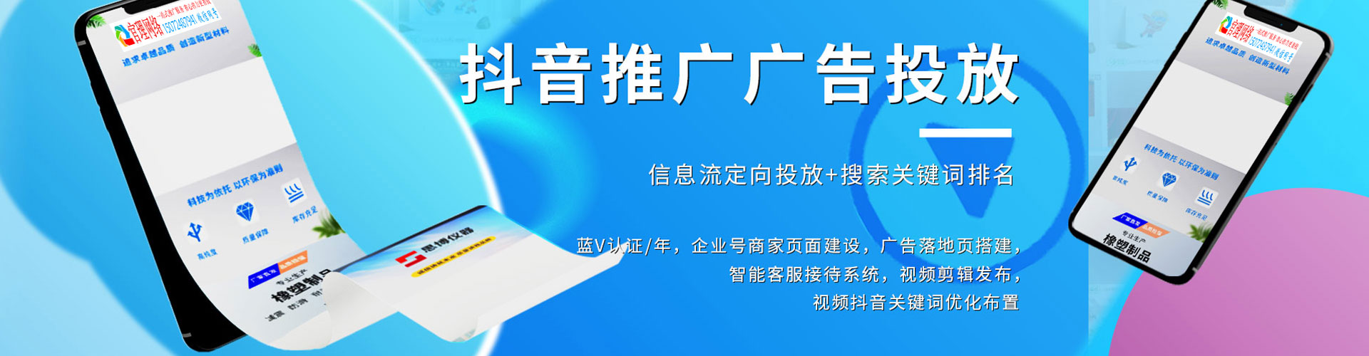大兴百度优化推广